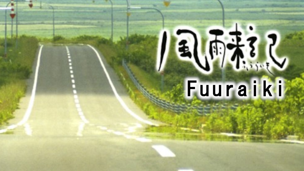 Fuuraiki cover